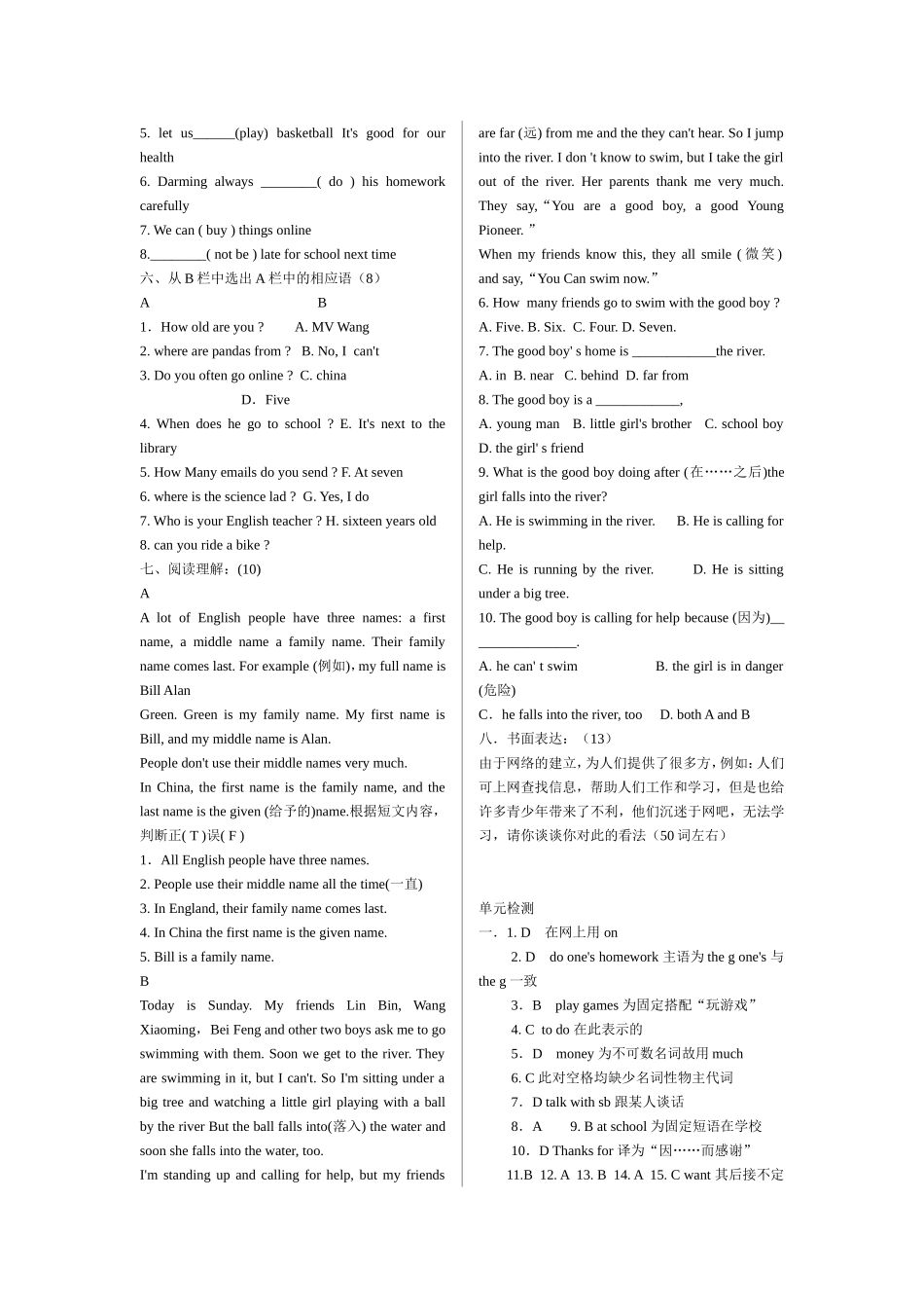 初中一年级模块10单元检测[1]_第2页