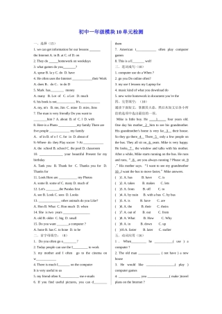 初中一年级模块10单元检测[1]