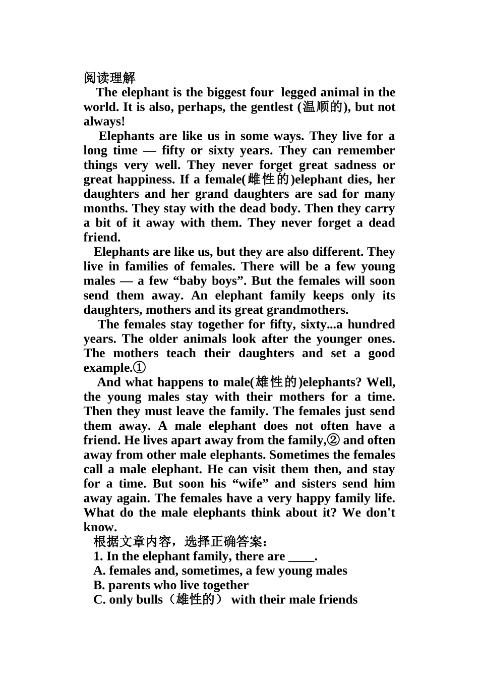 阅读理解 (2)_第1页