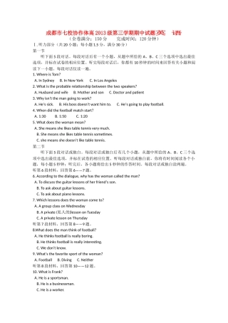 四川省成都市七校协作体20102011高一英语第一学期期中考试试题外研版会员独享 
