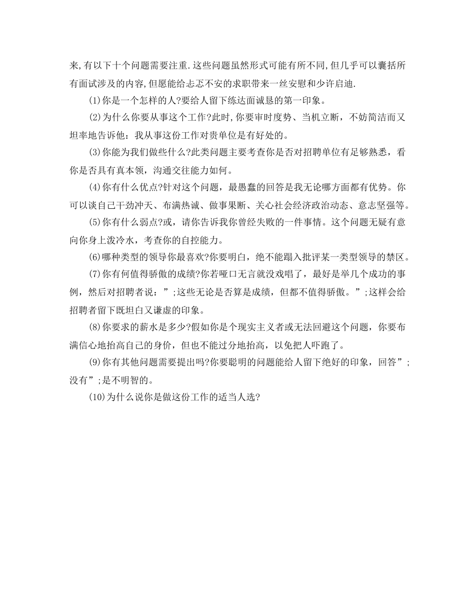 预算员免费英文简历模板 _第2页