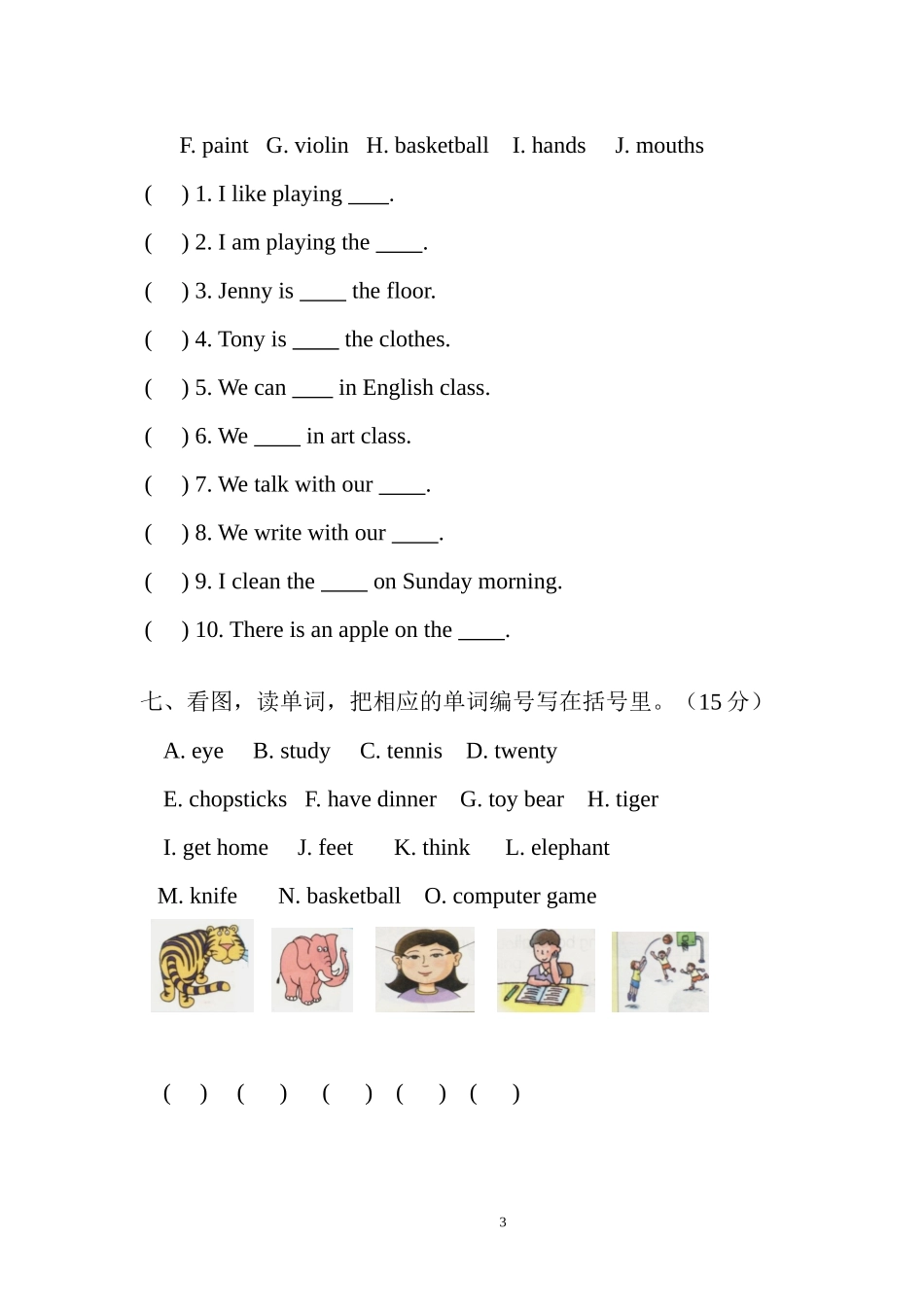 四年级第一学期英语单词竞赛试题_第3页