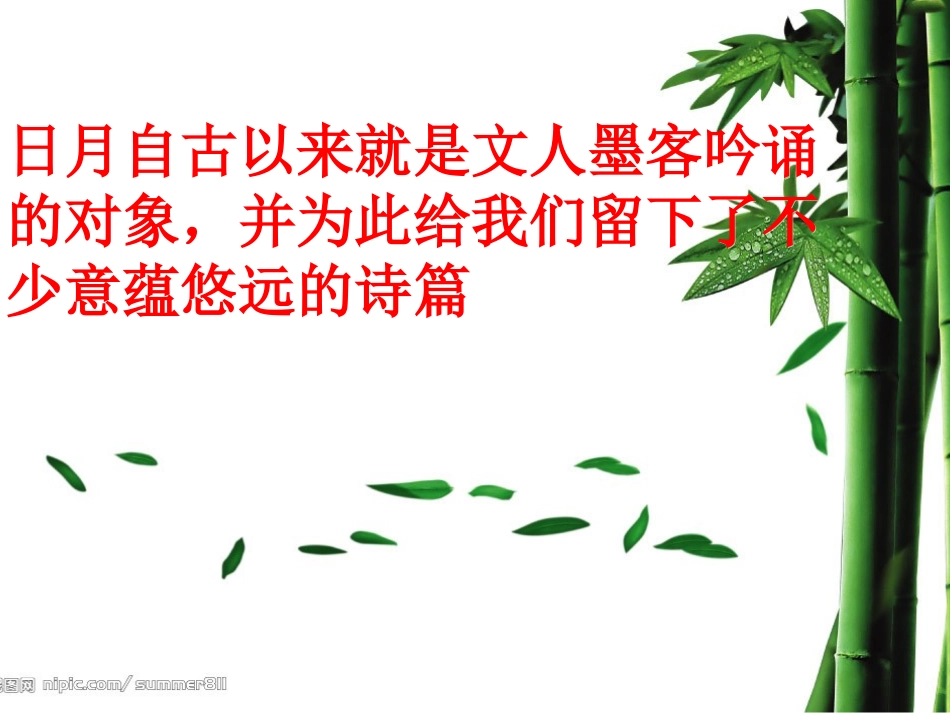 短文两篇 (2)_第2页