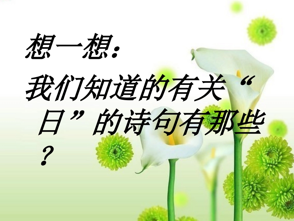 短文两篇 (2)_第3页