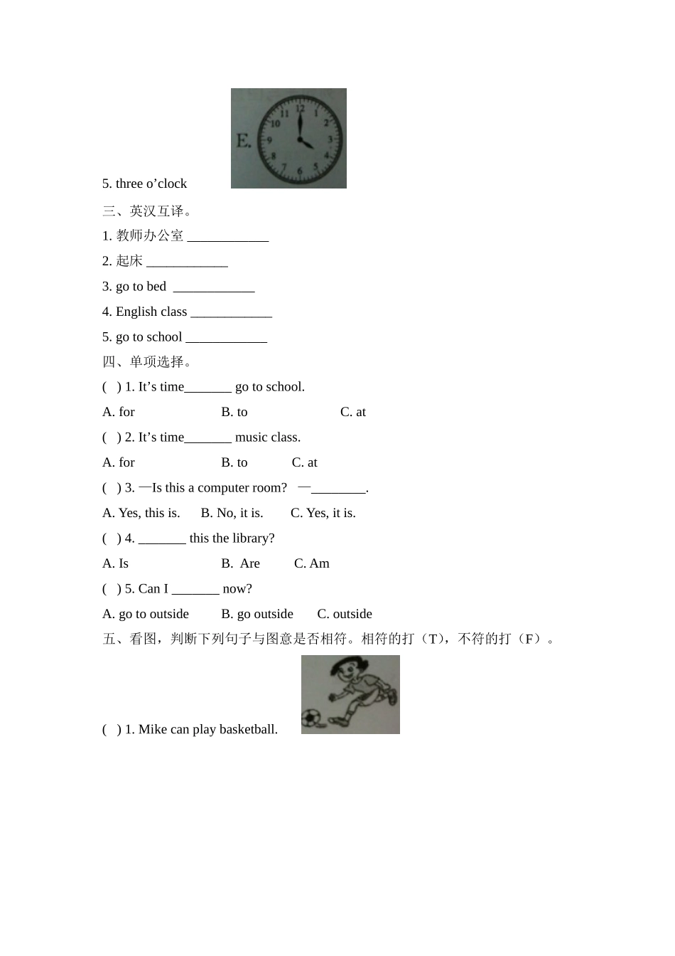 2015小学英语人教pep四下期中测试卷及答案_第2页