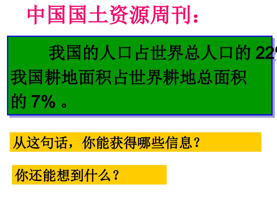 百分数整理与复习_第3页