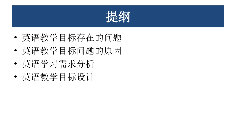 夏谷鸣——学生需求分析与教学设计_第2页