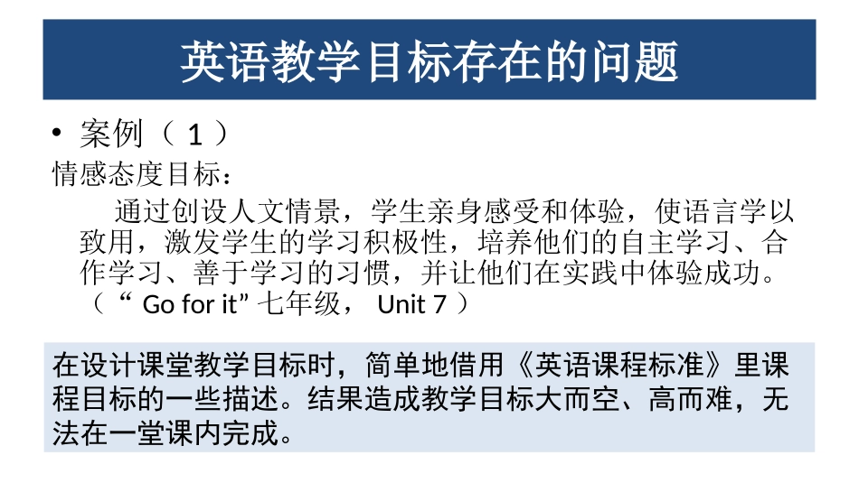 夏谷鸣——学生需求分析与教学设计_第3页