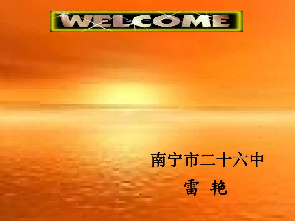 光的传播课件_第1页