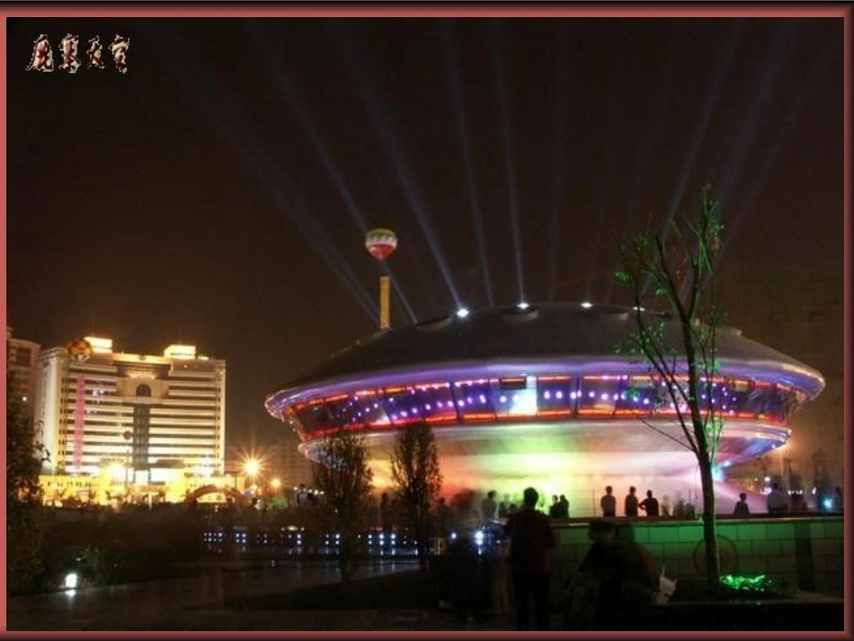 光的传播课件_第3页