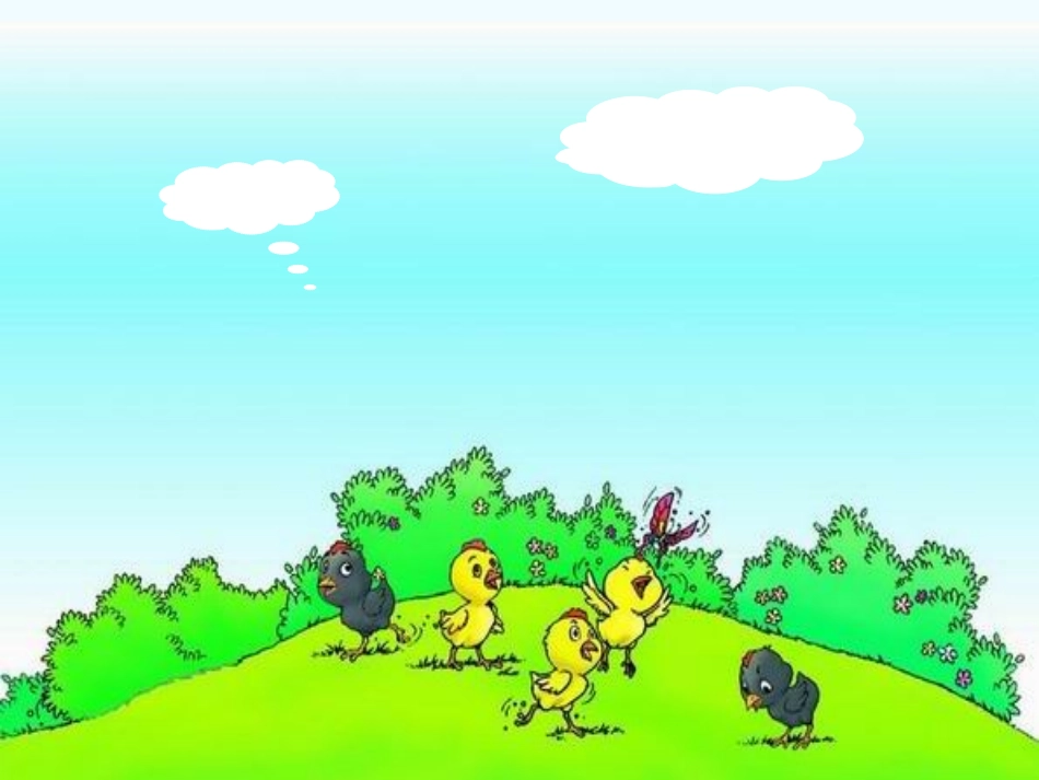 一年级语文上册第一单元jqx2课件鄂教版_第3页