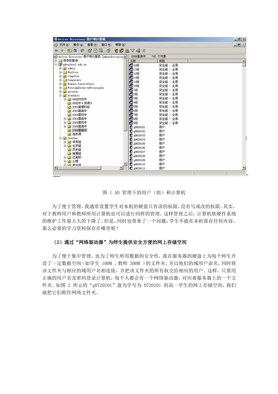 信息技术专题讲座_第3页