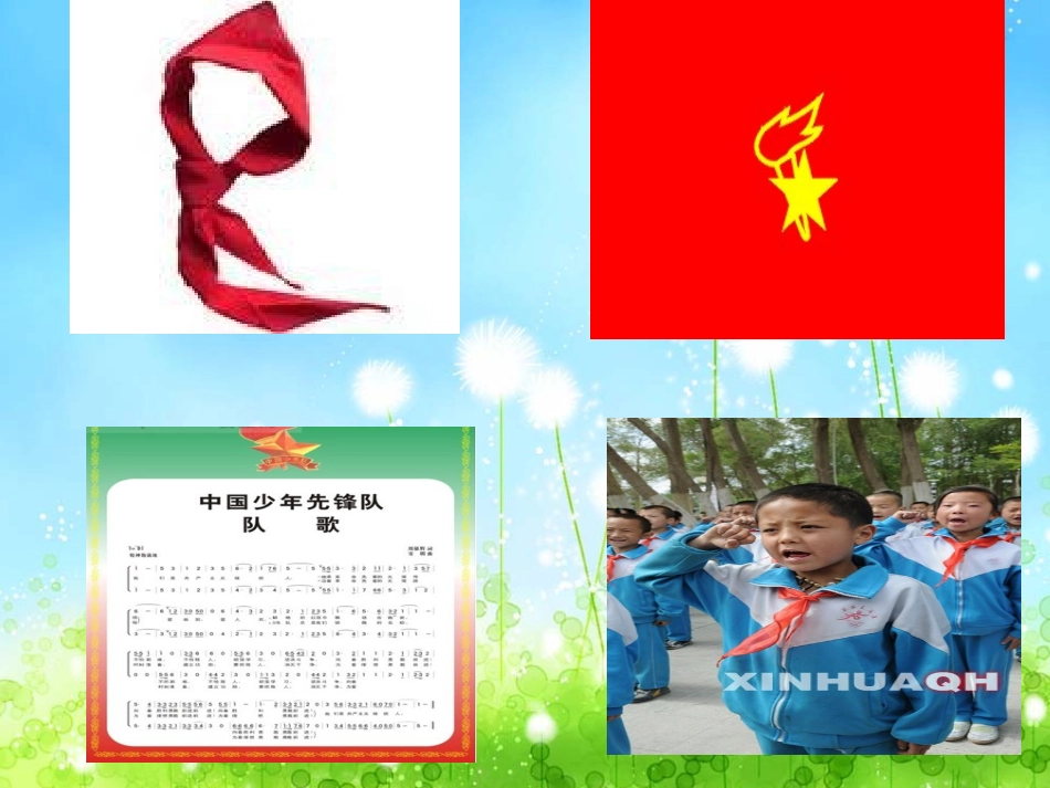 《我爱红领巾》课件_第3页