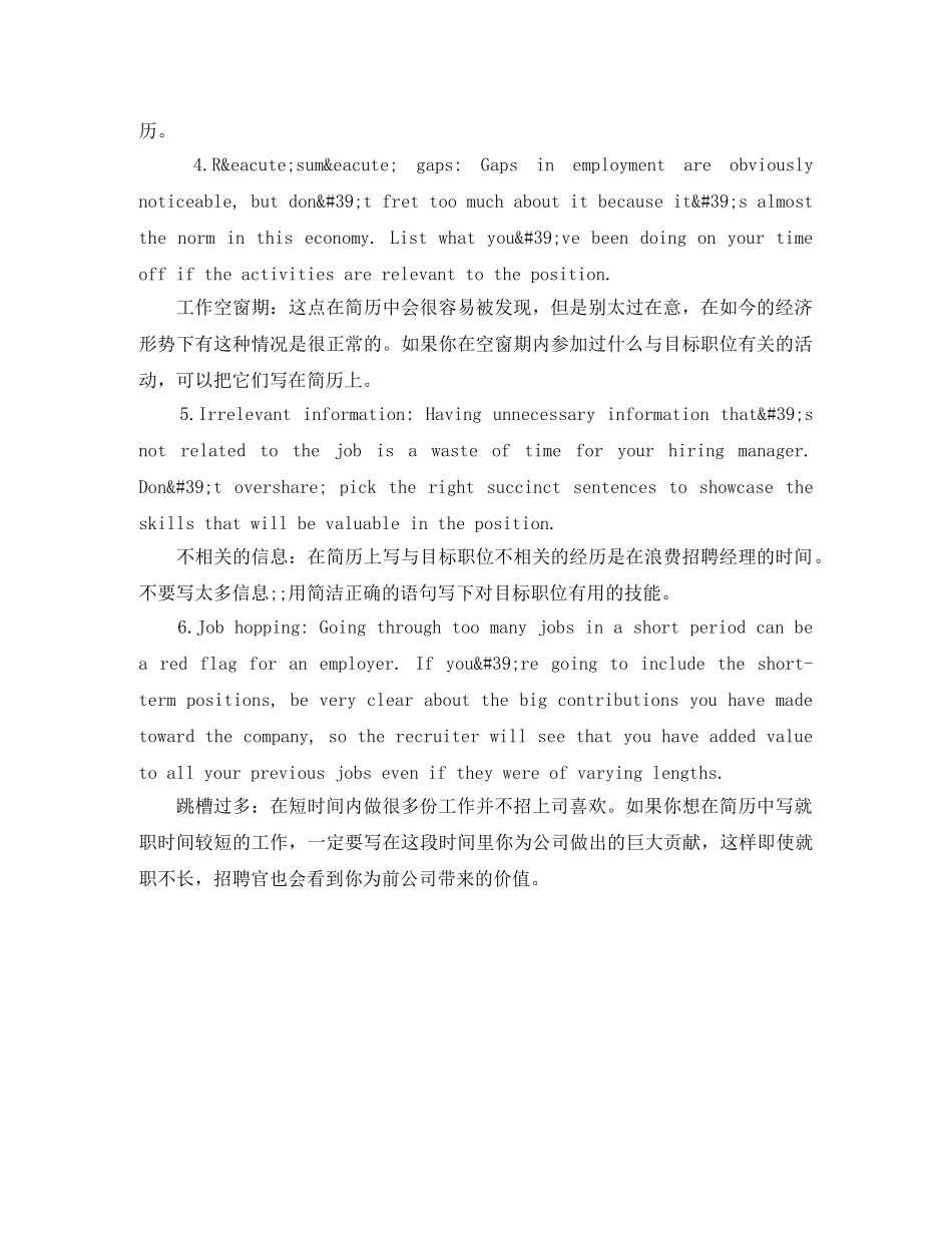 外语系英文简历模板 _第2页