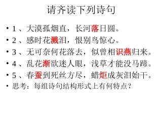 对联讲课课件