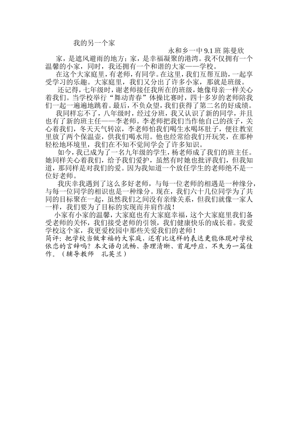 我的另一个家_第1页