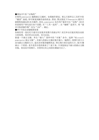实用小技巧（三）