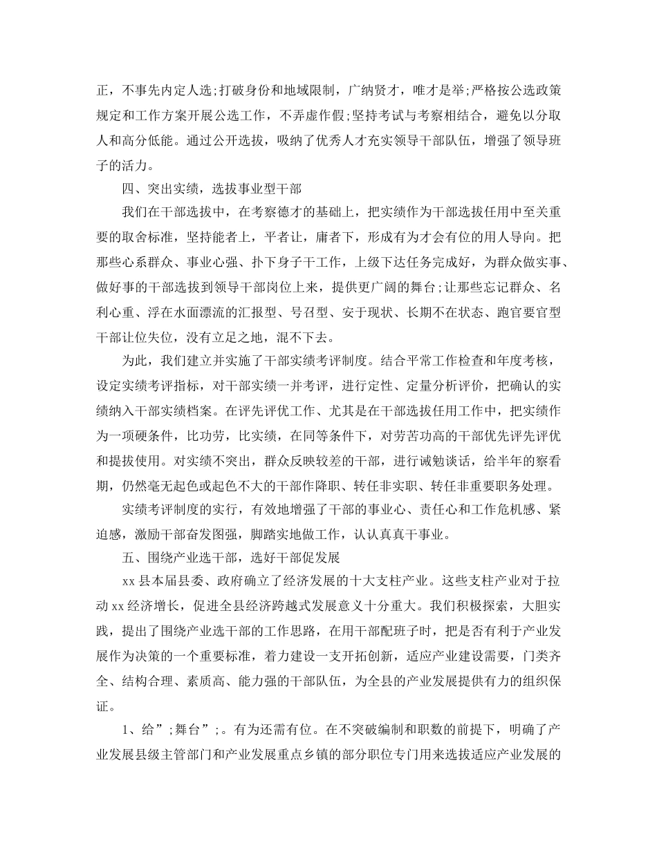 铁旁写字楼房屋租赁合同 _第2页