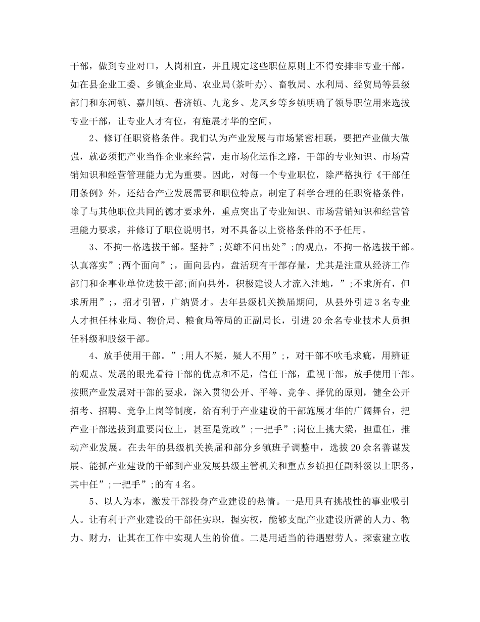 铁旁写字楼房屋租赁合同 _第3页