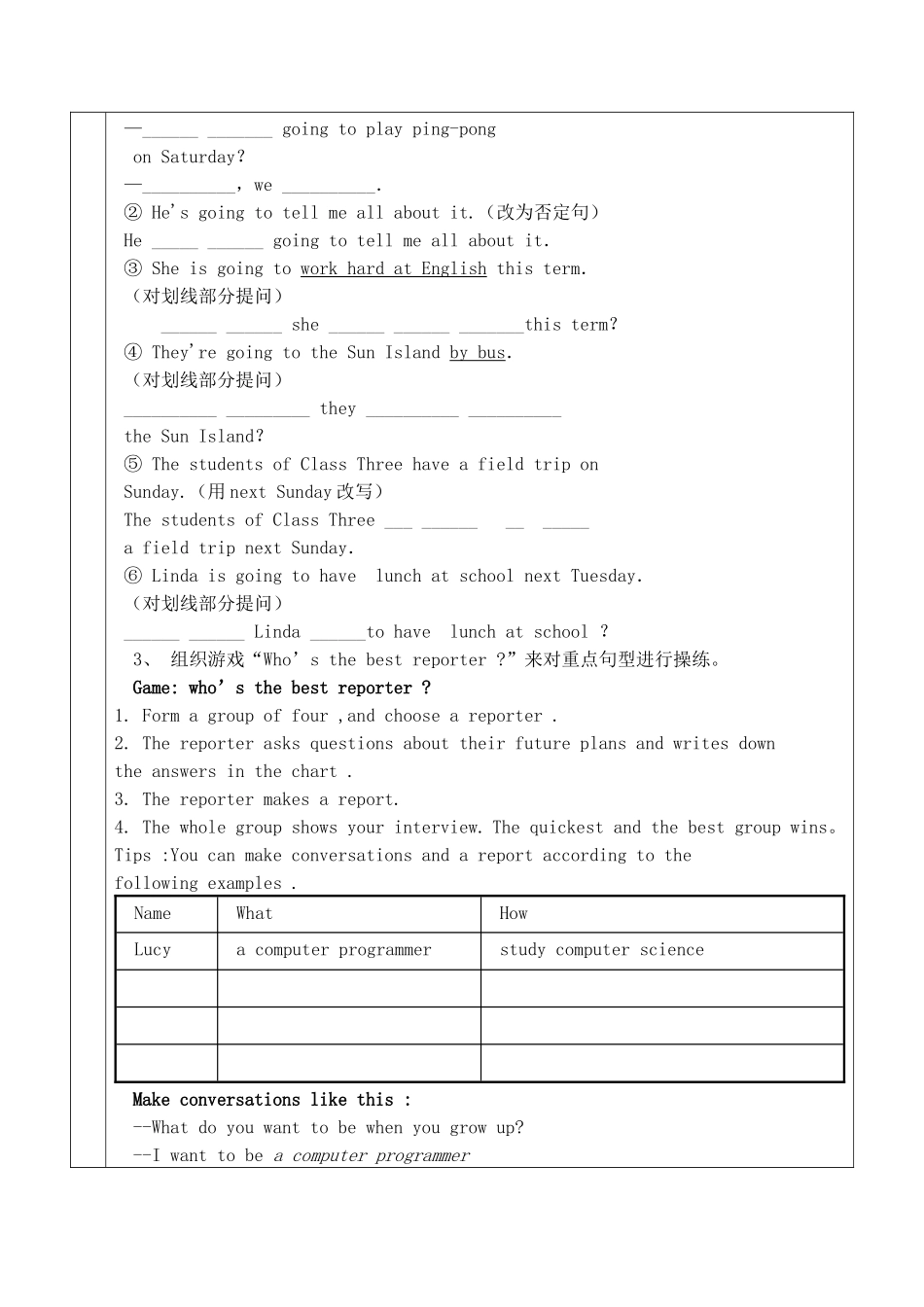 八上第六单元五心教案1_第2页