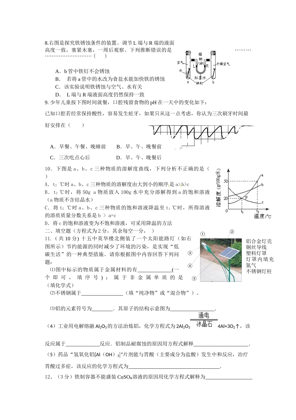 十五中第五次月考_第2页