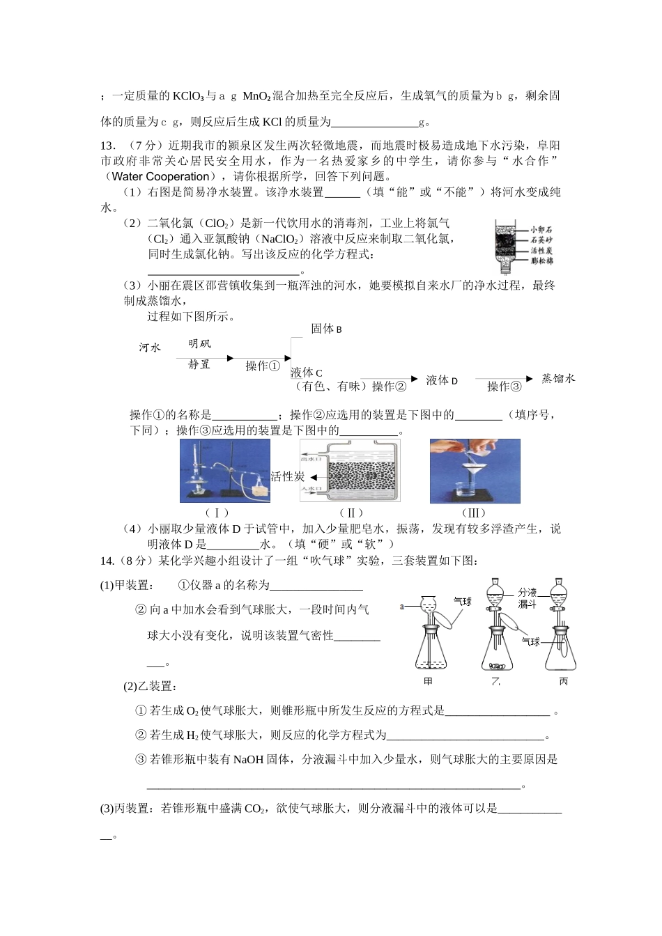 十五中第五次月考_第3页