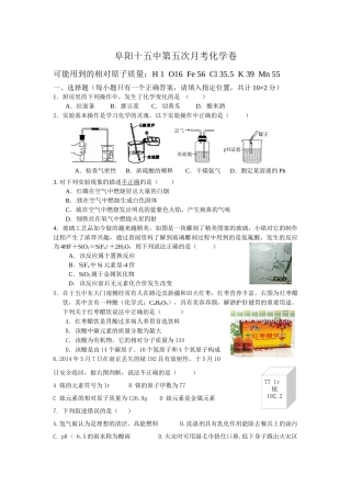 十五中第五次月考