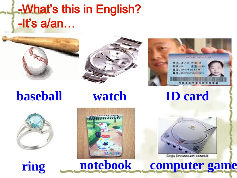 英语：Unit_5_Do_you_have_a_soccer_ball第一课时课件(人教新目标七年级上)_第2页