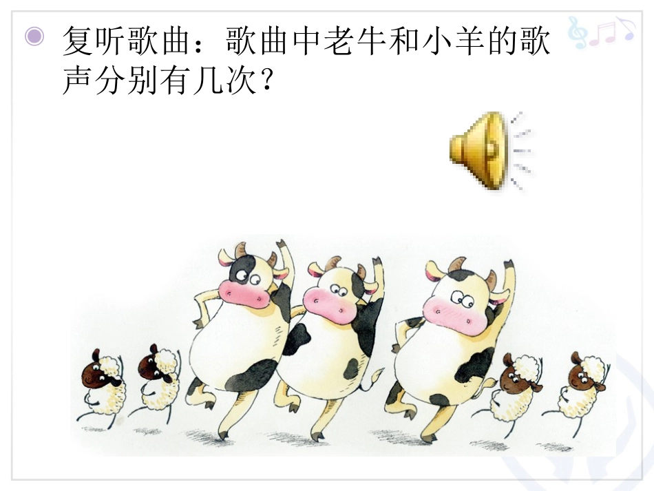 《老牛和小羊》_第3页