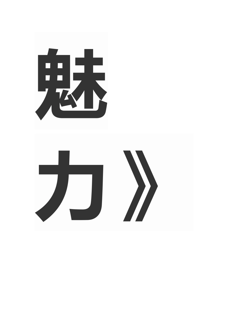 说课色彩的魅力_第2页