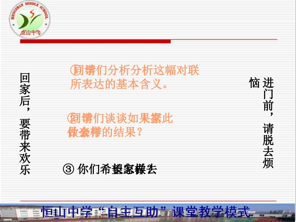 严也是一种爱_第3页