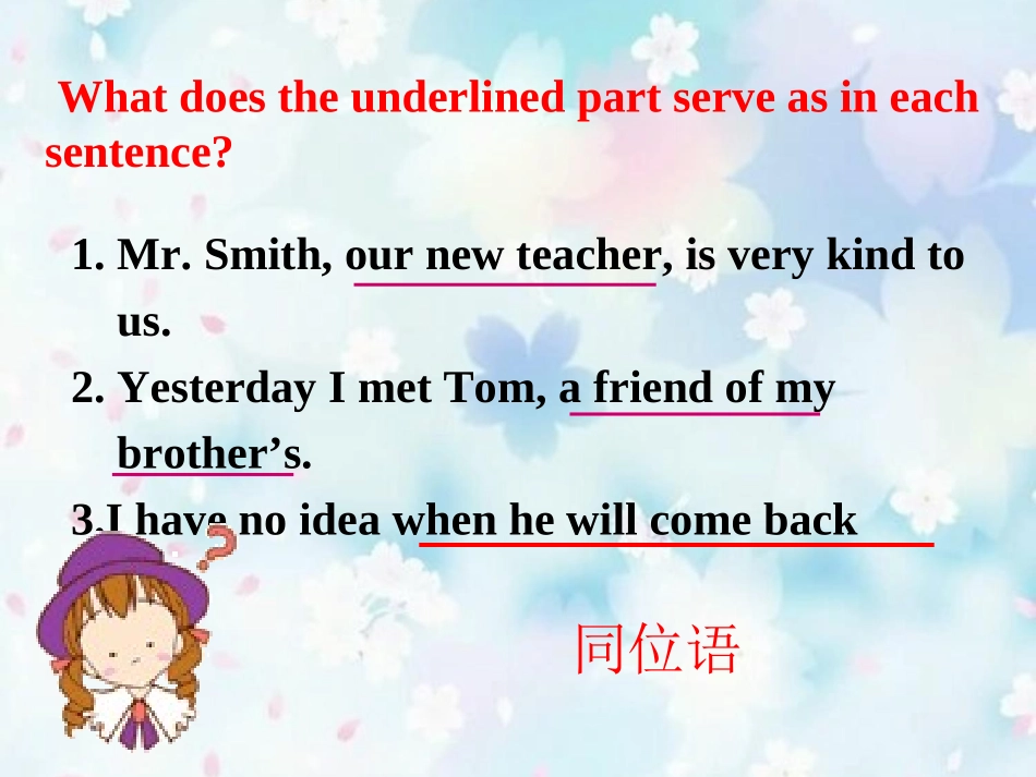 必修三_unit5_同位语从句_第3页