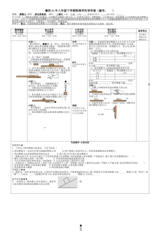 摩擦力（31中吕武）