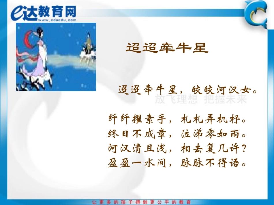 初一语文-诗词赏析_第2页