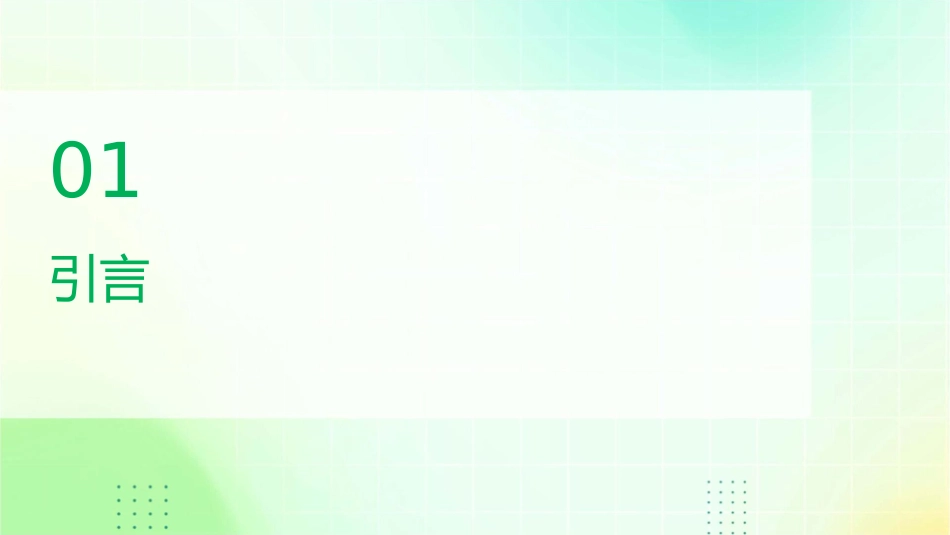 五十者可以衣帛矣课件1_第3页