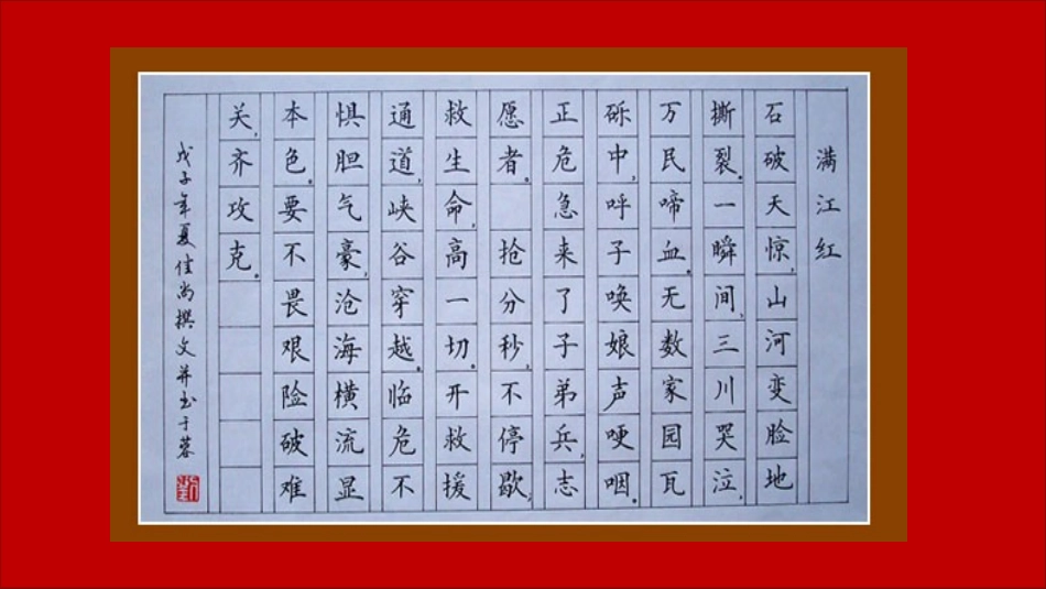 书法教学课件_第2页