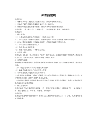 教学活动设计2