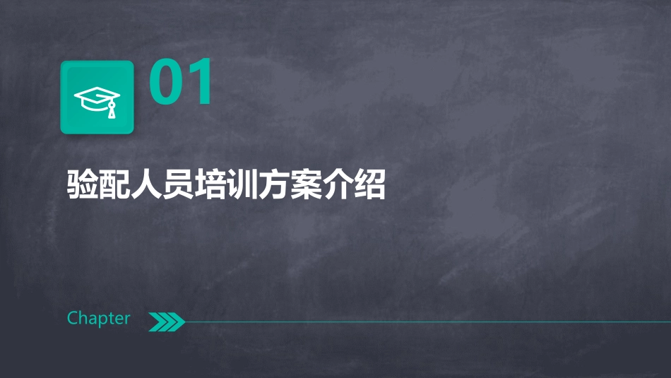 佳音听力验配人员培训方案课件_第3页