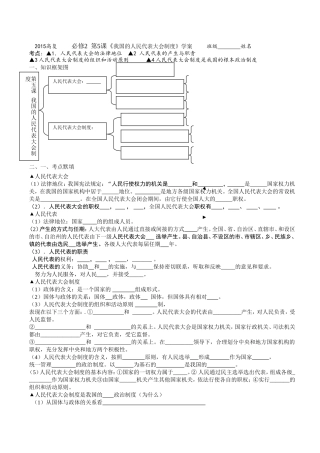 印必修2第5课高考复习
