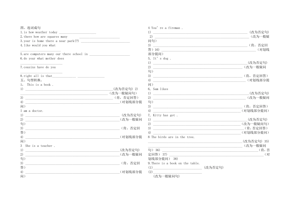 四年上英语期末复习题_第2页