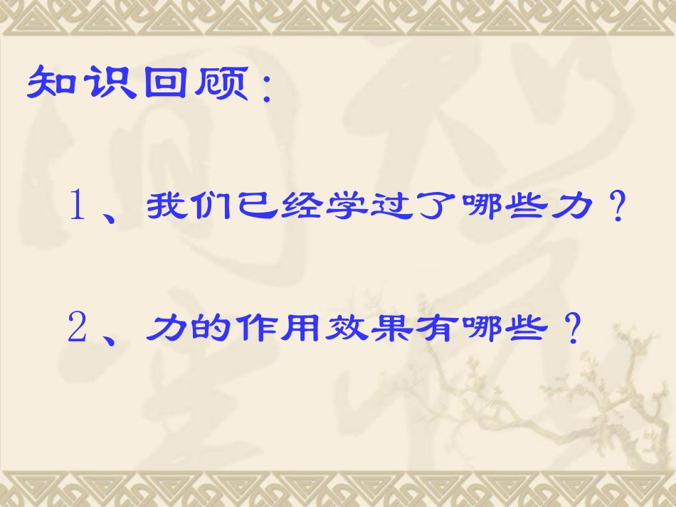 压强自用免费_第2页