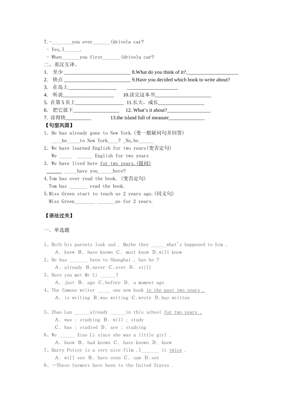 八年级下unit8第一课时学案_第2页