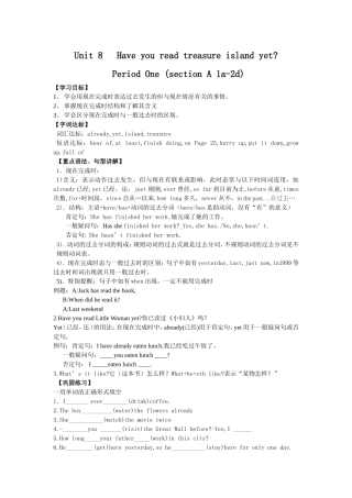 八年级下unit8第一课时学案