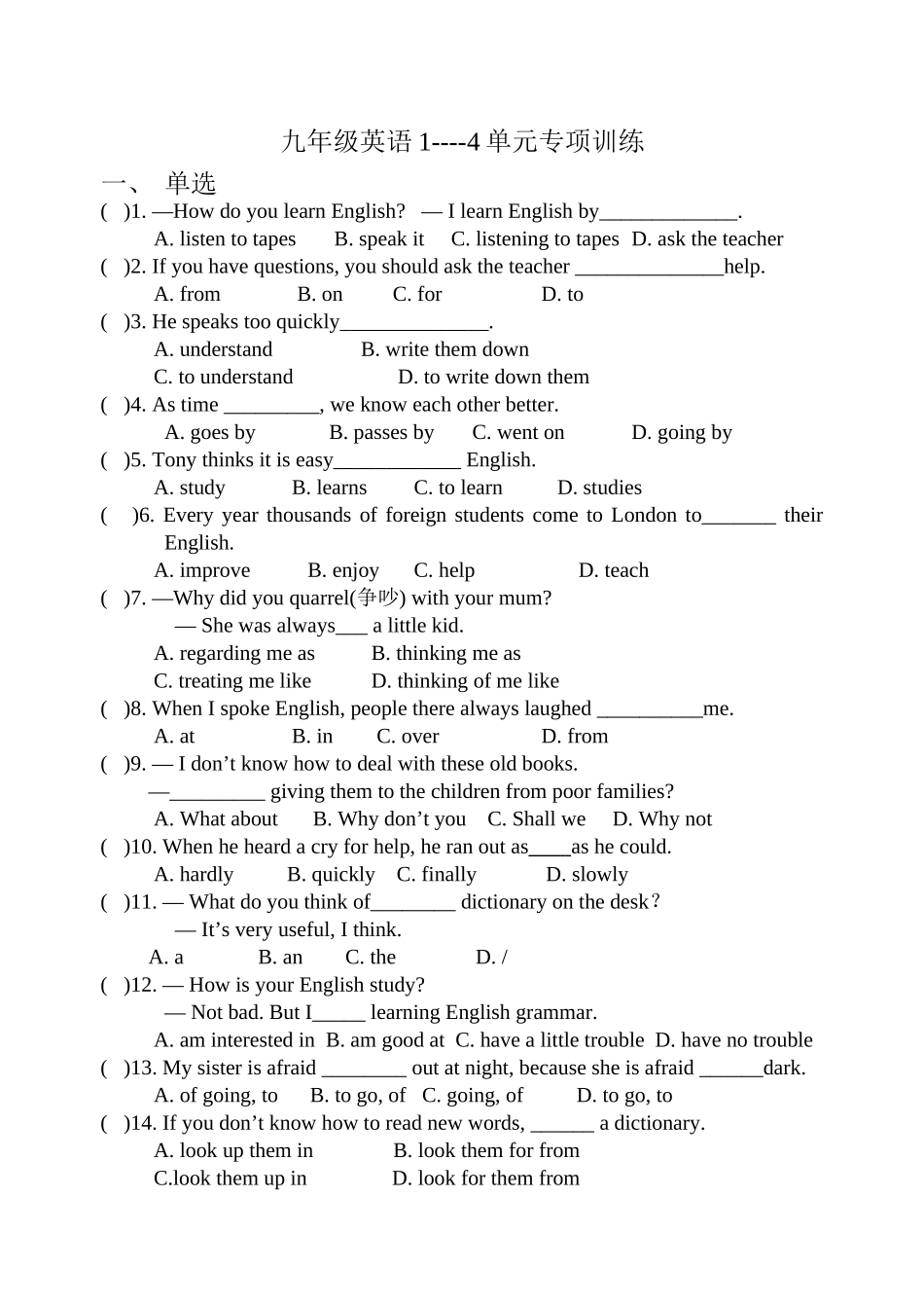 九年级英语1--4单元专项训练_第1页