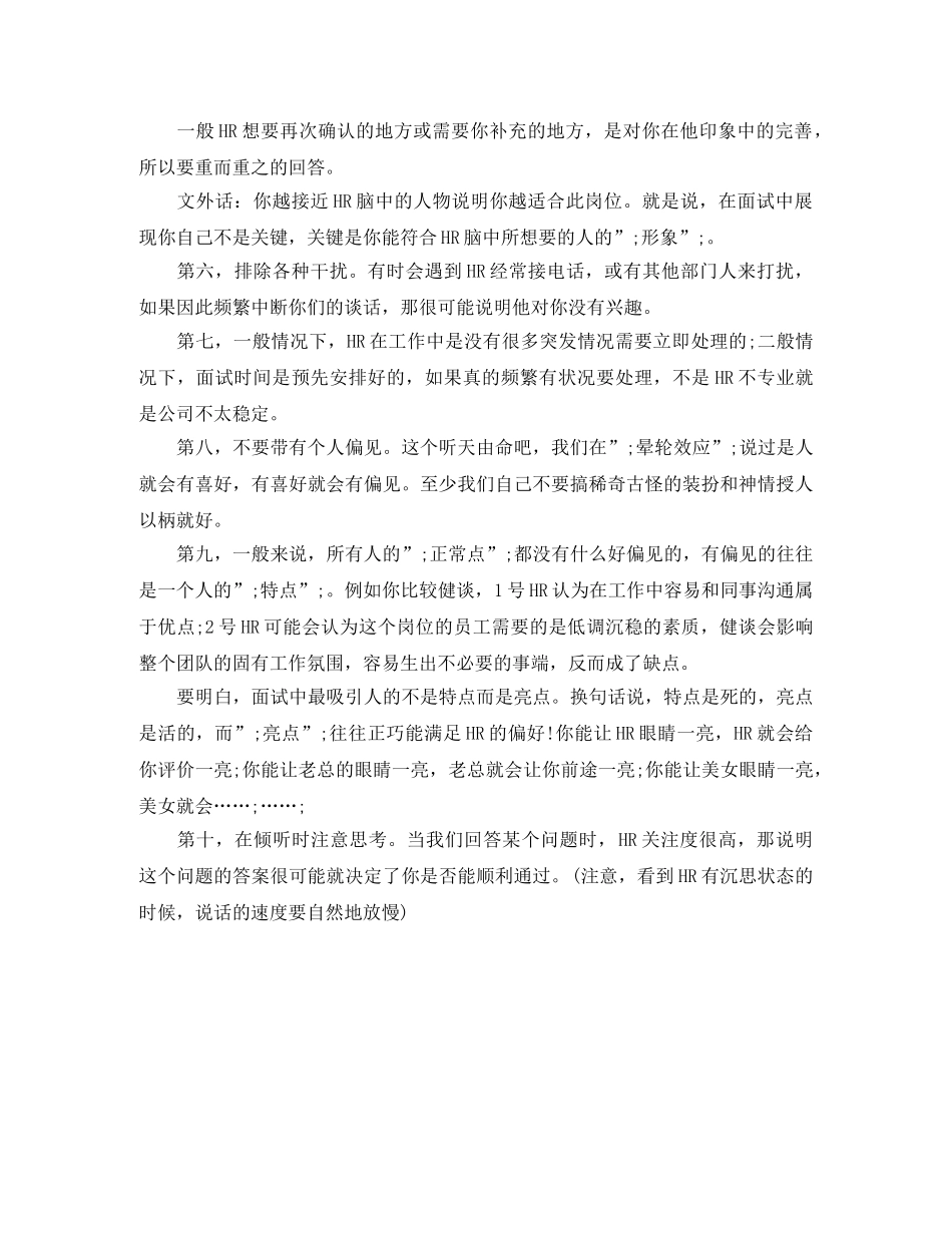 营销经理英文简历模板下载 _第2页