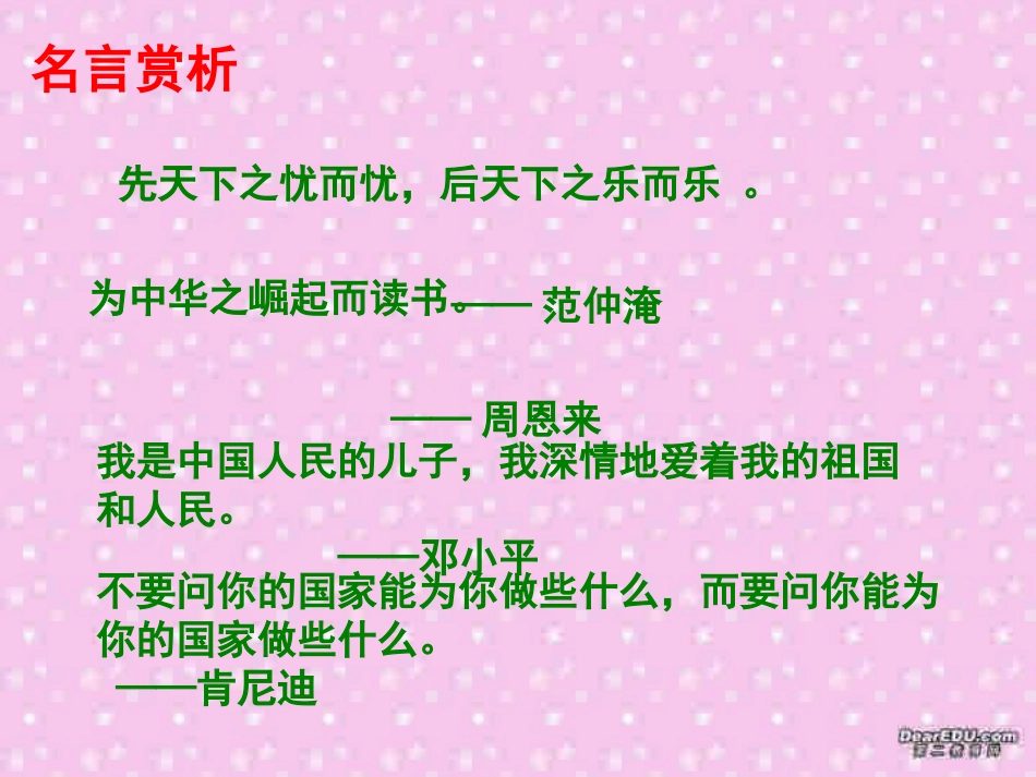 承担对社会的责任 (3)_第3页