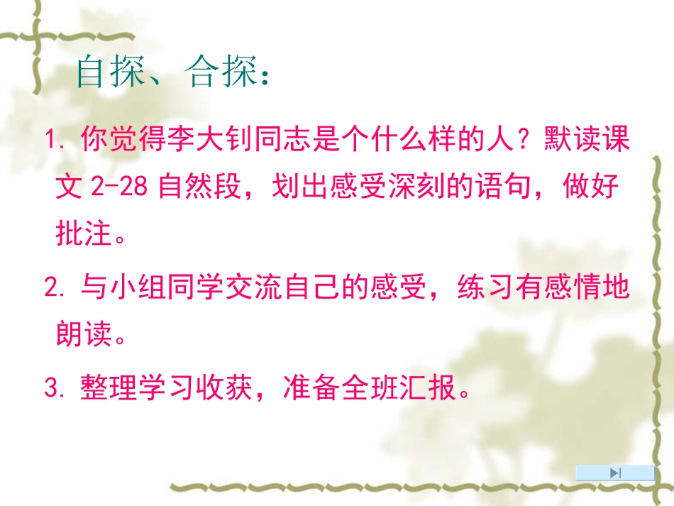 十六年前的回忆课件_第3页