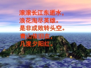 (精品)三国鼎立局面的形成
