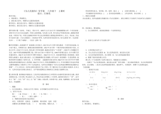 为人民服务导学案
