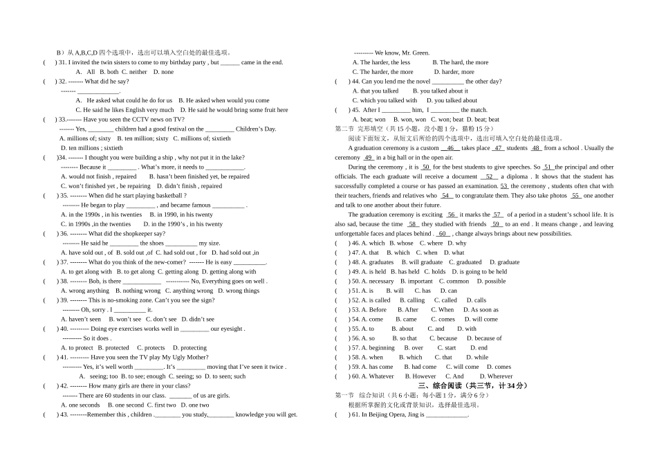 2010年中考英语模拟试题_第2页